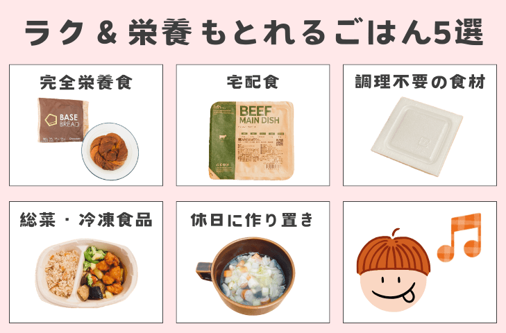 ご飯がめんどくさいときの味方!一人暮らしの簡単ごはん5選