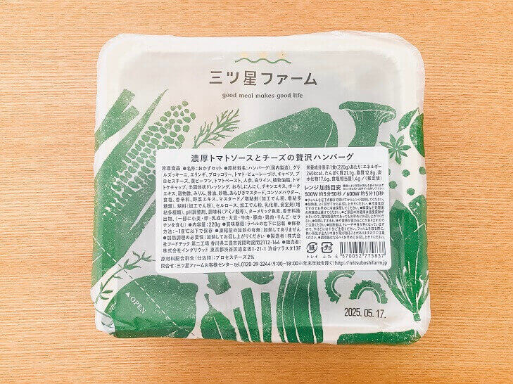 三ツ星ファームのパッケージ