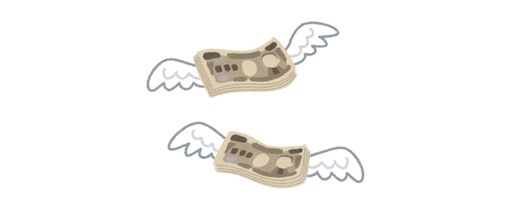 お金
