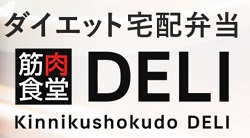 筋肉食堂DELI