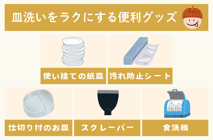 皿洗いを楽にする！おすすめ便利グッズ5選