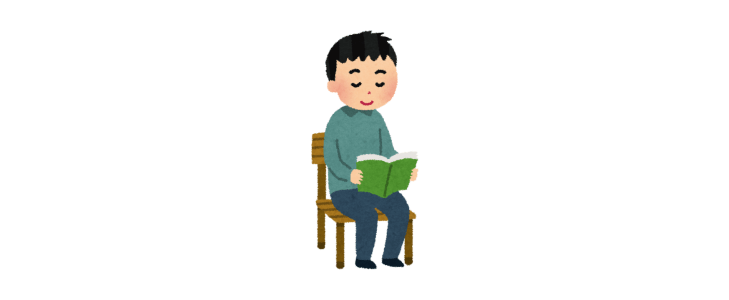 読書