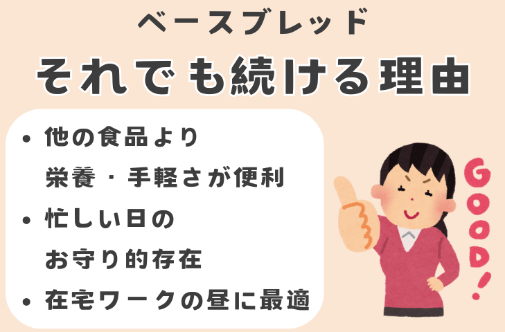 それでも「やめない」と決めた理由【続けるメリット】