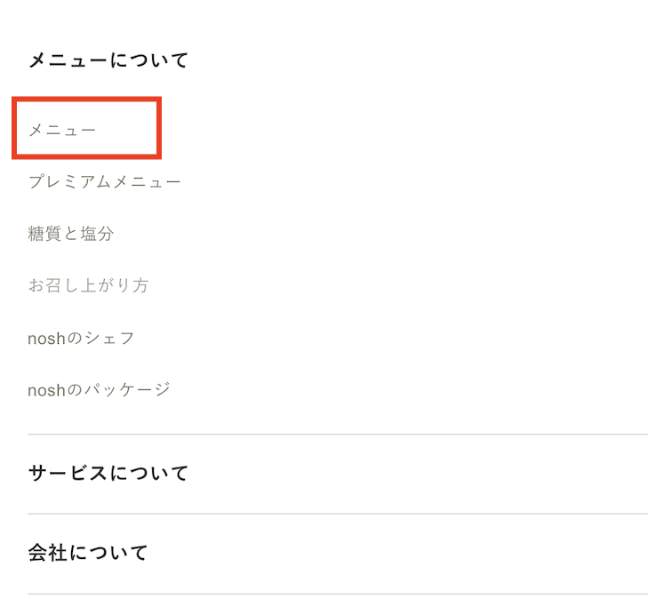 ナッシュのホームページ