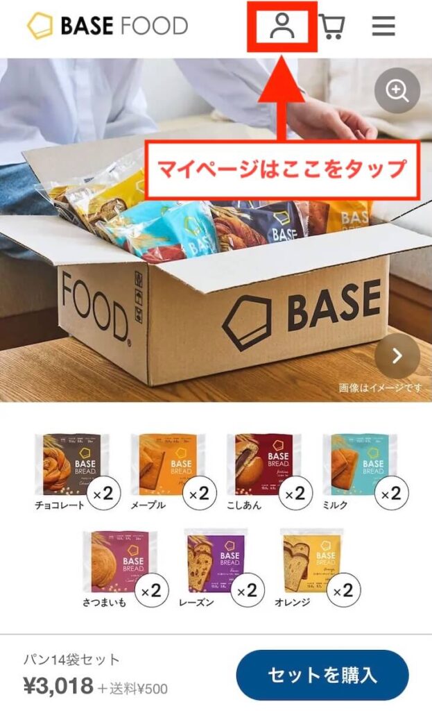 ベースブレッドのトップページからマイページ