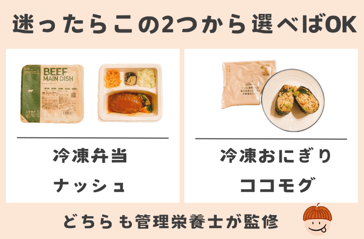 迷ったらこれ!ラクさ重視ならこの2つ